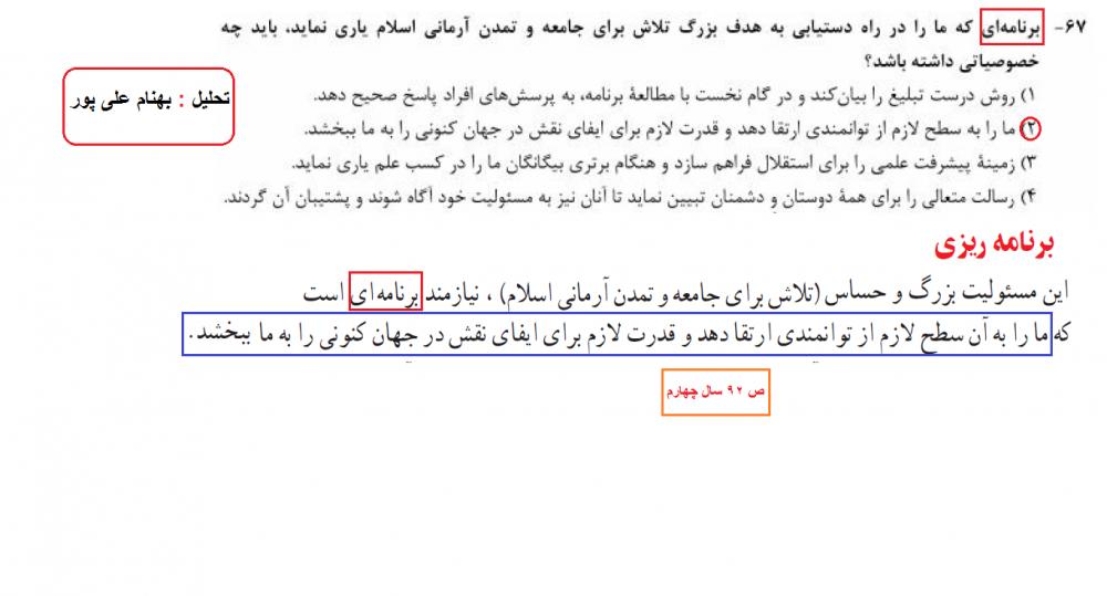 نام: 67.jpg نمایش: 53 اندازه: 53.0 کیلو بایت