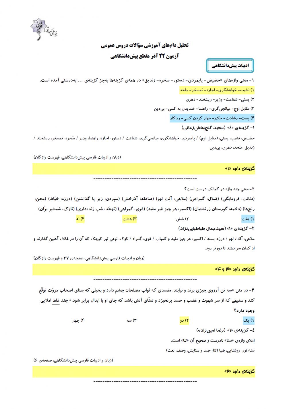 نام: 111.jpg نمایش: 60 اندازه: 115.1 کیلو بایت