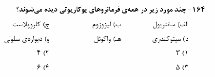 نام: 2016-10-07 22_17_48-Kanoon-24Mehr94-Tajrobi-[www.konkur.in].pdf (SECURED) - Adobe Reader.png نمایش: 62 اندازه: 8.6 کیلو بایت