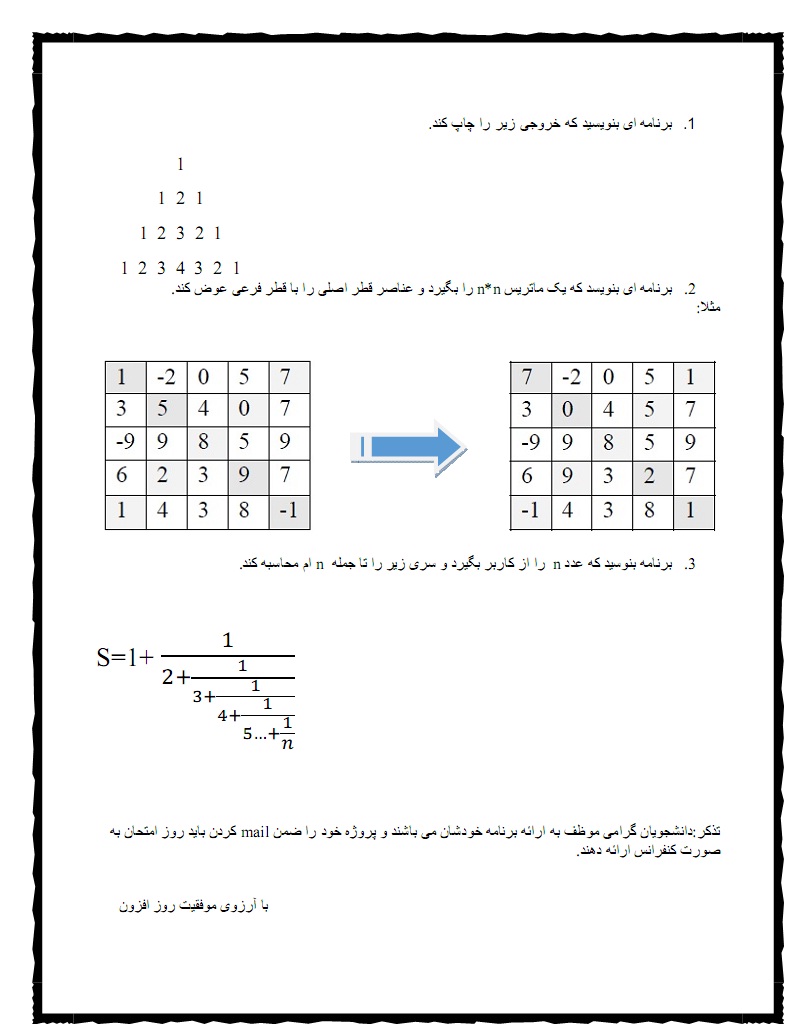 نام: 47998264158925454367.jpg نمایش: 40 اندازه: 112.3 کیلو بایت