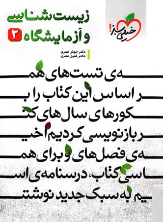 نام: zist-2-sal-3-kheilisabz.jpg نمایش: 193 اندازه: 42.6 کیلو بایت