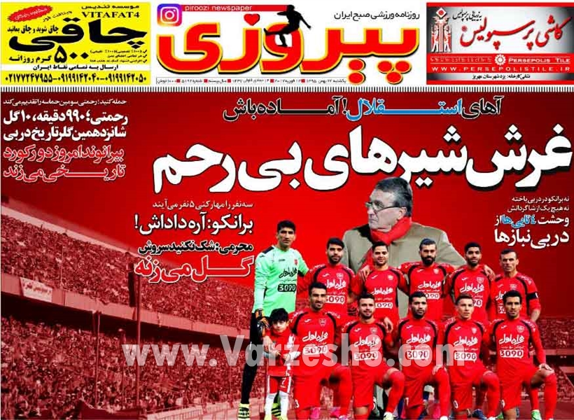 نام: 820_Piroozi-1395-11-24.jpg نمایش: 74 اندازه: 452.5 کیلو بایت
