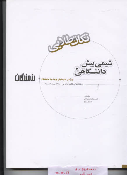 نام: 91-13000(N).jpg نمایش: 198 اندازه: 18.7 کیلو بایت