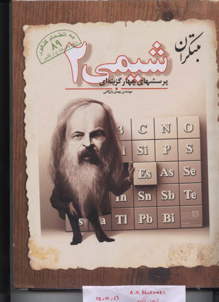 نام: 89-12000.jpg نمایش: 182 اندازه: 35.7 کیلو بایت