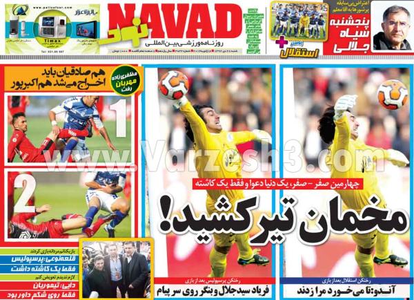 نام: 600_Navad-1392-10-28.jpg نمایش: 34 اندازه: 73.0 کیلو بایت