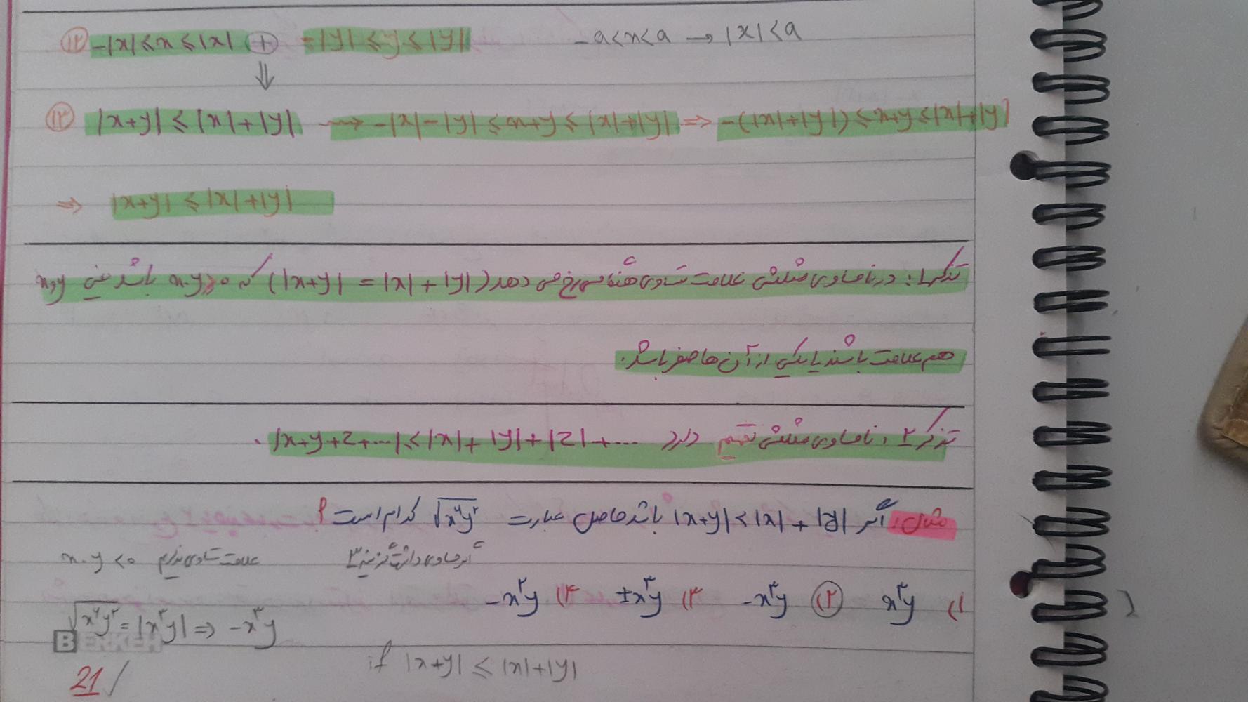 نام: ۲۰۱۷۰۵۱۱_۰۹۵۳۵۶.jpg نمایش: 37 اندازه: 144.9 کیلو بایت