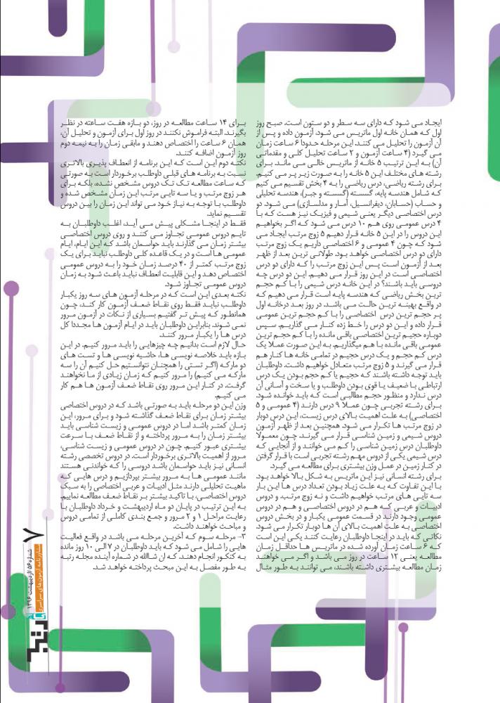 نام: Untitled+.jpg نمایش: 95 اندازه: 143.0 کیلو بایت