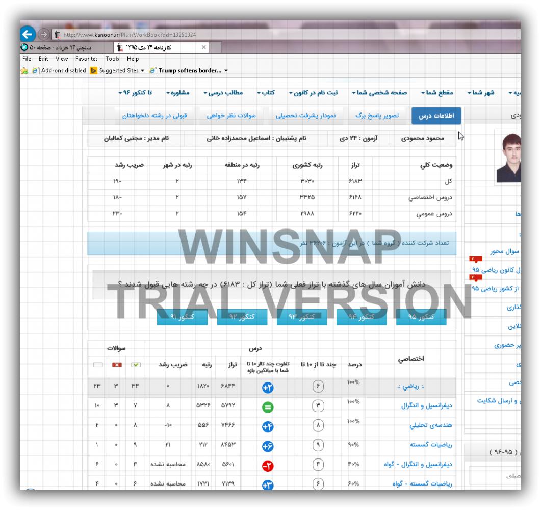 نام: کارنامه.jpg نمایش: 91 اندازه: 144.2 کیلو بایت