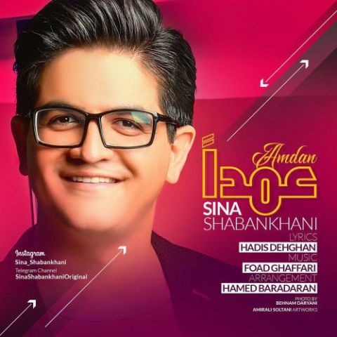 نام: 149382107538906635sina-shabankhani-amdan.jpg نمایش: 32 اندازه: 37.9 کیلو بایت