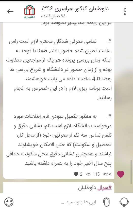 نام: Screenshot_۲۰۱۷-۰۸-۲۷-۱۵-۱۴-۲۳.jpg نمایش: 76 اندازه: 170.9 کیلو بایت
