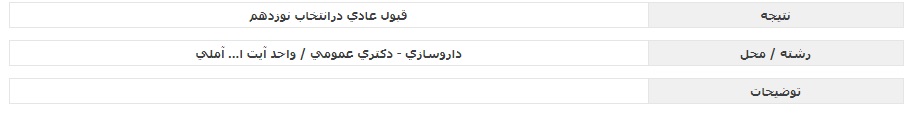 نام: s,mfnsdf.jpg نمایش: 1351 اندازه: 19.7 کیلو بایت