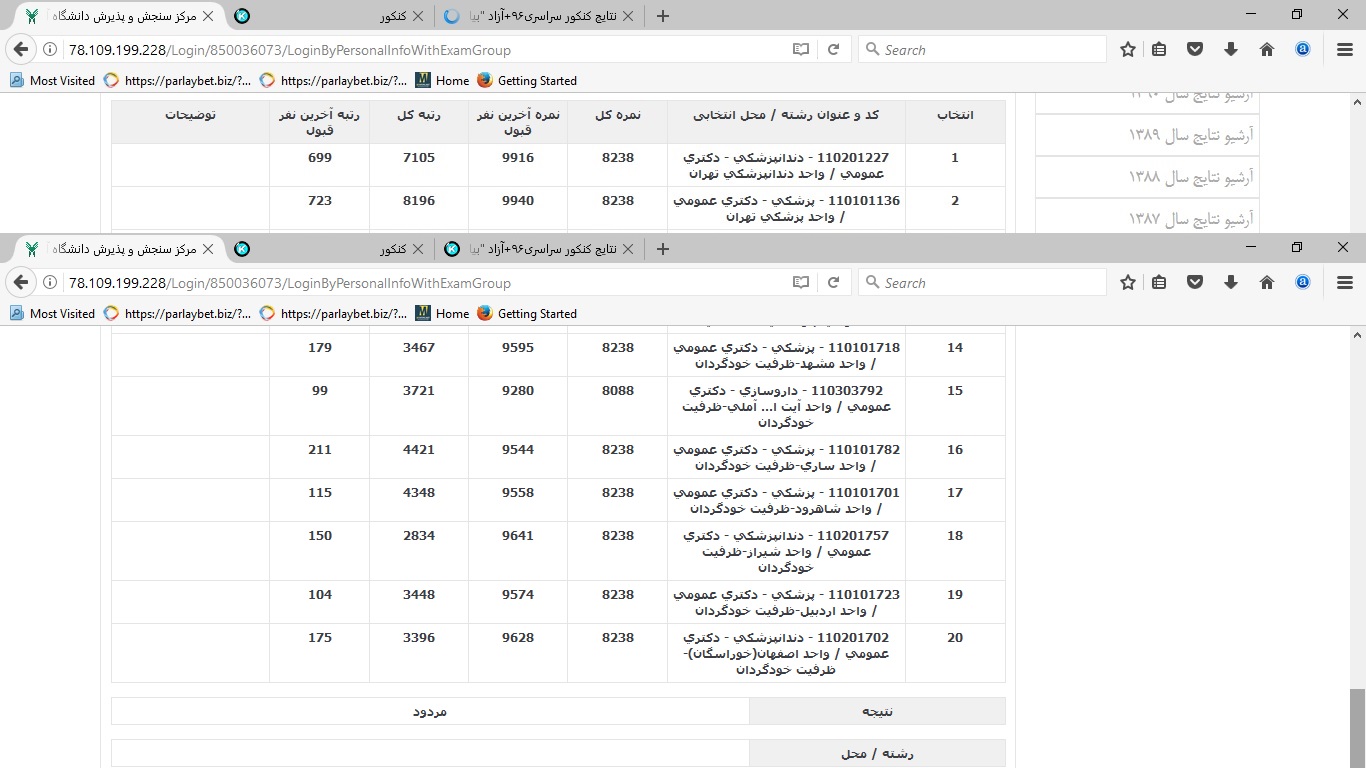 نام: azad2.jpg نمایش: 465 اندازه: 213.4 کیلو بایت
