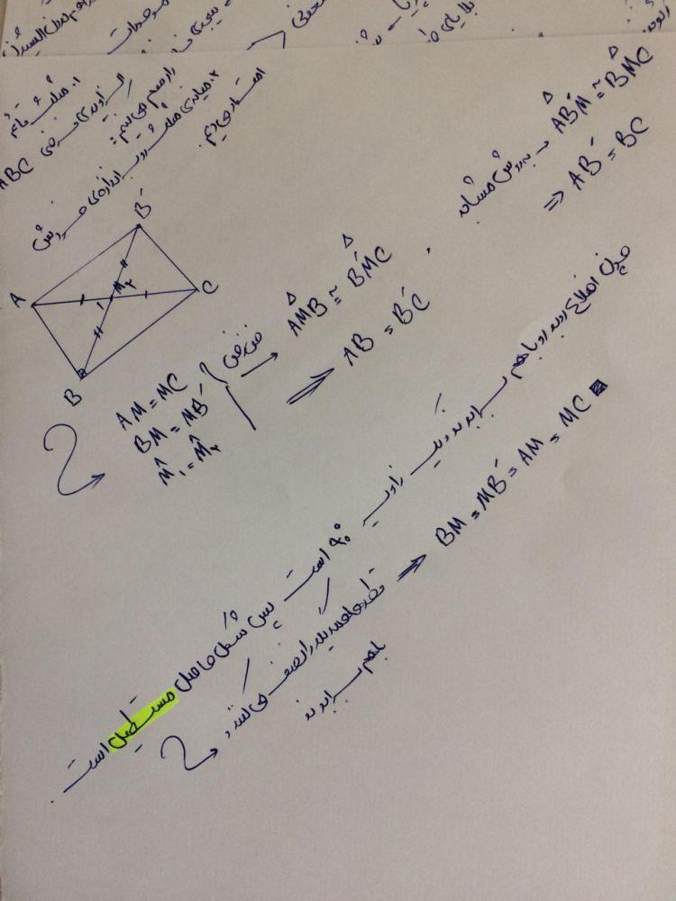نام: هندسه.jpg نمایش: 210 اندازه: 70.3 کیلو بایت