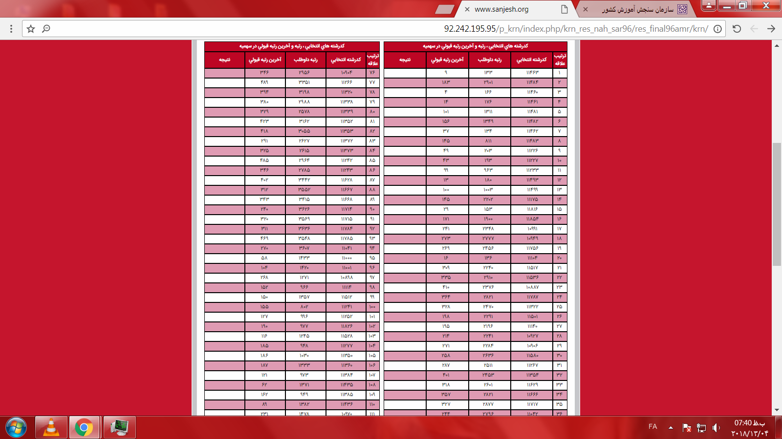 نام: یبلایبلایب.png نمایش: 387 اندازه: 299.0 کیلو بایت