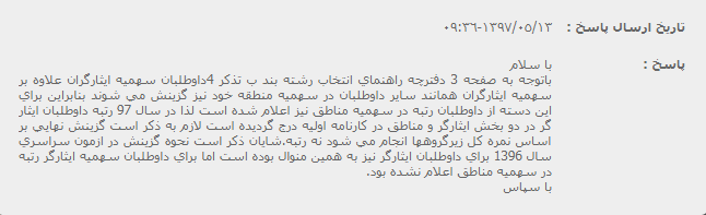 نام: Capture.PNG نمایش: 442 اندازه: 16.6 کیلو بایت