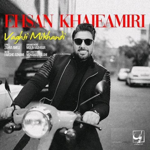 نام: ehsan-khaje-amiri-vaghti-mikhandi-2018-12-04-20-57-59.jpg نمایش: 27 اندازه: 75.5 کیلو بایت