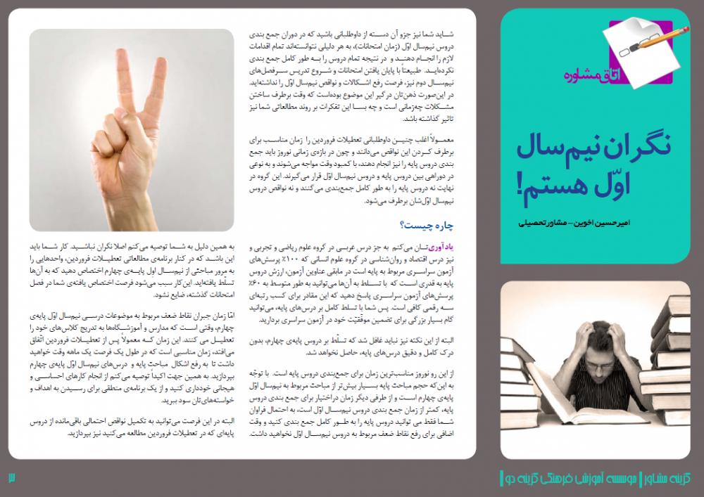 نام: نیم سال اول.jpg نمایش: 47 اندازه: 104.4 کیلو بایت