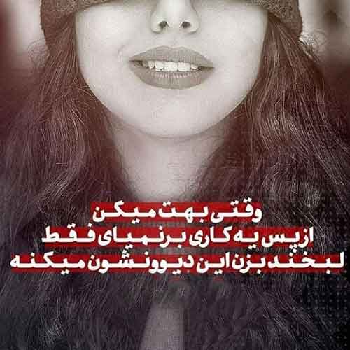 نام: عکس-نوشته-پروفایل-دخترانه-1.jpg نمایش: 288 اندازه: 33.2 کیلو بایت