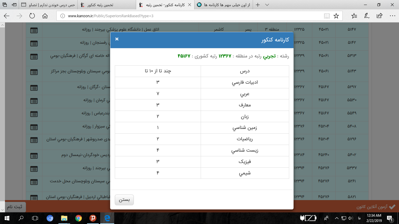 نام: Untitled144.png نمایش: 132 اندازه: 230.6 کیلو بایت