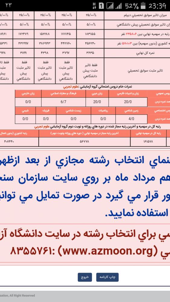 نام: Screenshot_2019-04-12-23-39-25.jpg نمایش: 514 اندازه: 96.5 کیلو بایت