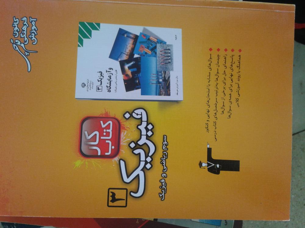 نام: 2014-04-04 12.43.07.jpg نمایش: 57 اندازه: 71.1 کیلو بایت