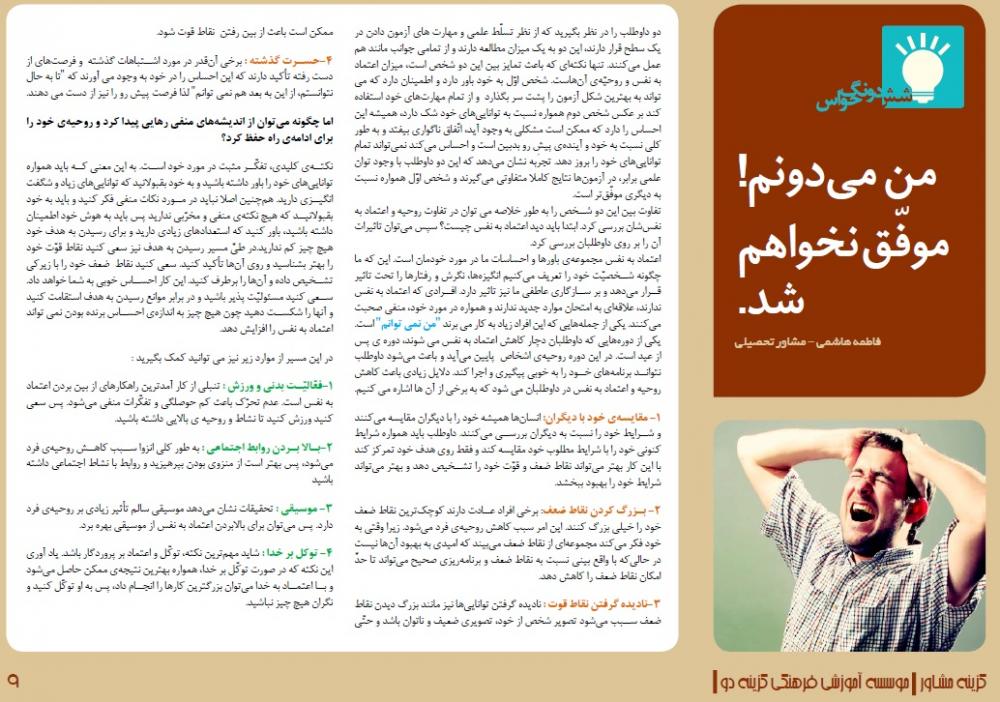 نام: من میدونم موفق نخواهم شد.jpg نمایش: 36 اندازه: 133.1 کیلو بایت