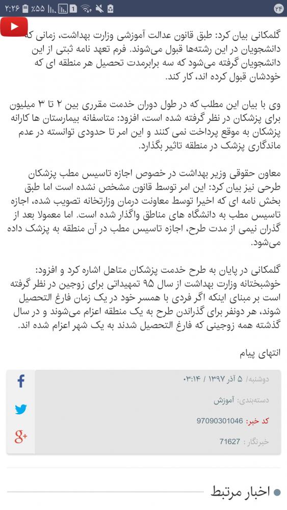 نام: Screenshot_۲۰۱۹۰۹۱۵-۰۲۲۶۰۶.jpg نمایش: 363 اندازه: 83.0 کیلو بایت