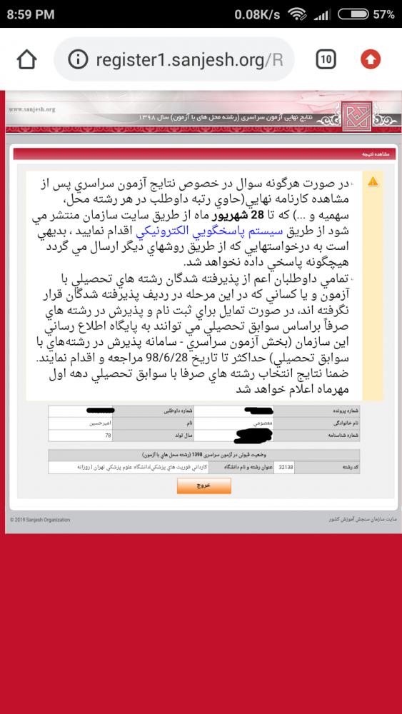 نام: IMG_20190916_210124.jpg نمایش: 1932 اندازه: 81.5 کیلو بایت