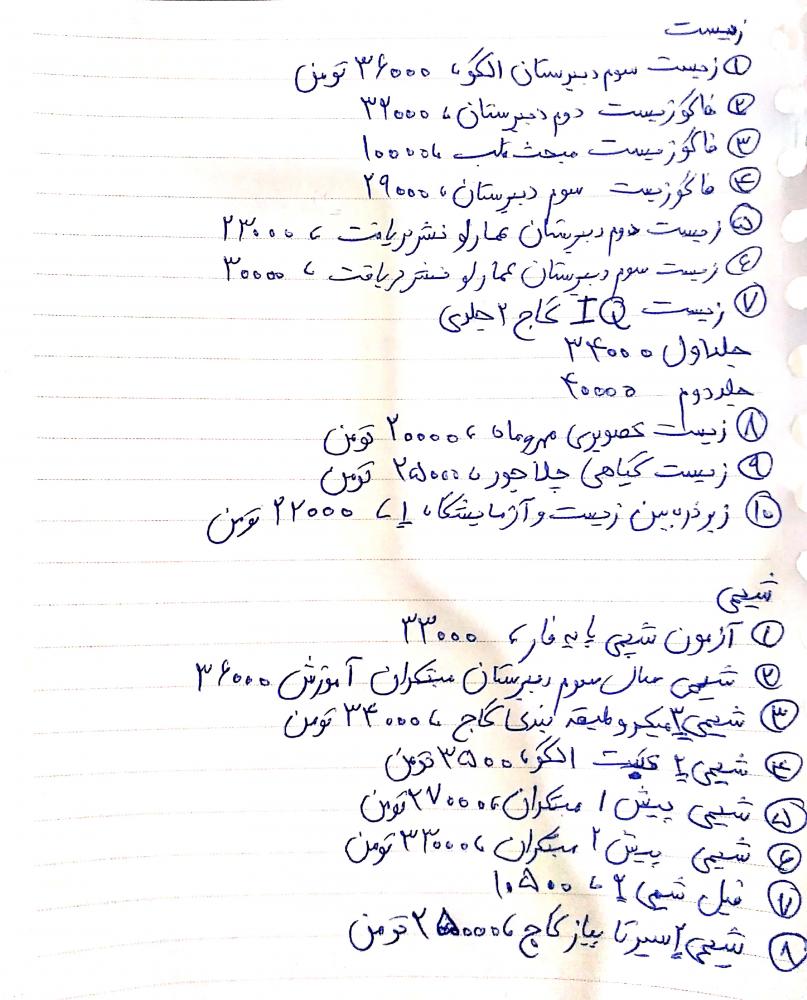 نام: New Doc 2019-10-16 22.06.28_1.jpg نمایش: 42 اندازه: 112.9 کیلو بایت