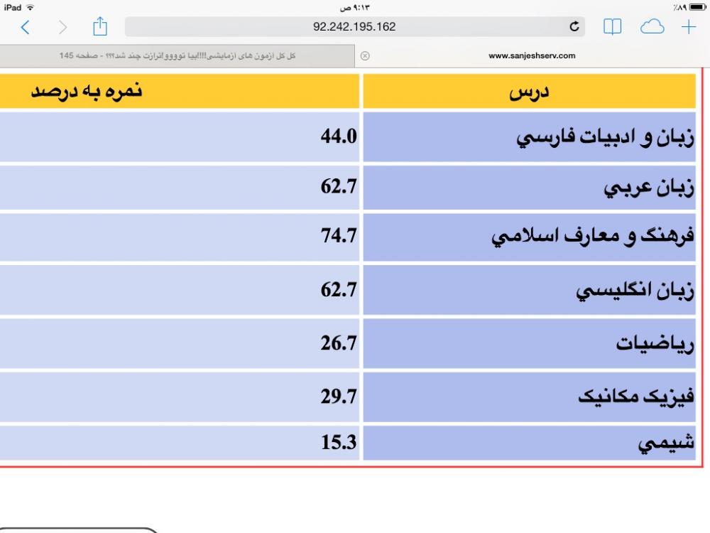 نام: image.jpg نمایش: 75 اندازه: 59.8 کیلو بایت