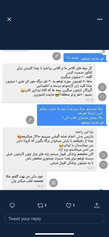 نام: FC6F74EC-8F5A-43E7-9D0B-6064042B78F2.jpg نمایش: 180 اندازه: 50.0 کیلو بایت