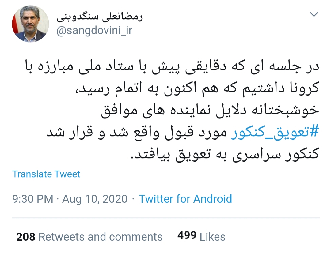 نام: 20200810_222019.jpg نمایش: 119 اندازه: 214.3 کیلو بایت