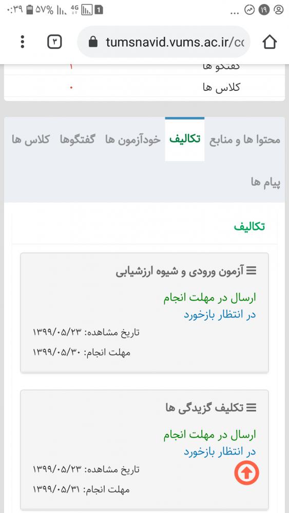 نام: Screenshot_۲۰۲۰۰۹۰۹-۰۰۳۹۵۲.jpg نمایش: 109 اندازه: 43.5 کیلو بایت