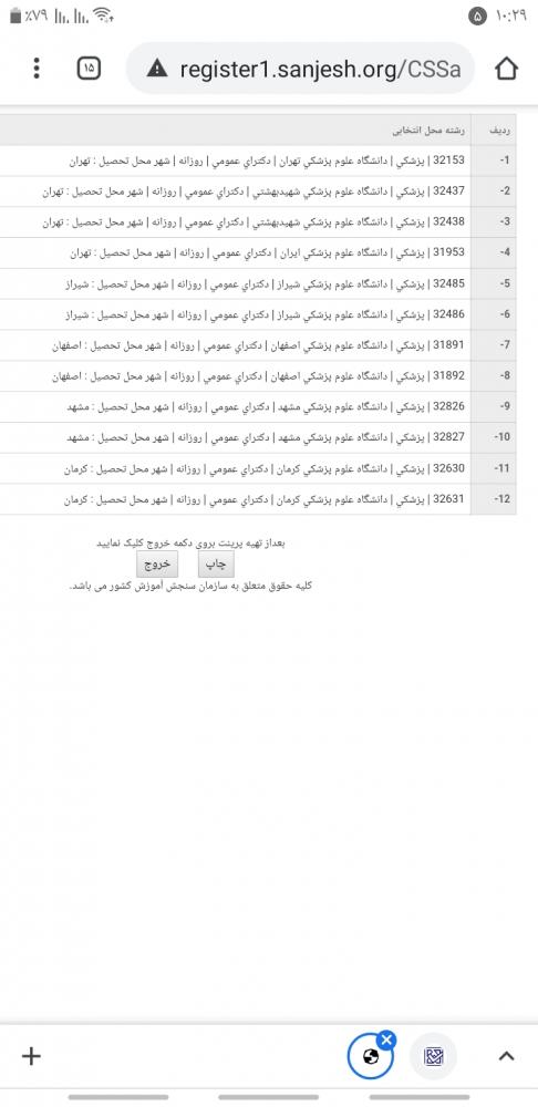 نام: Screenshot_۲۰۲۰۰۹۲۶-۱۰۲۹۰۸_Chrome.jpg نمایش: 58 اندازه: 46.3 کیلو بایت