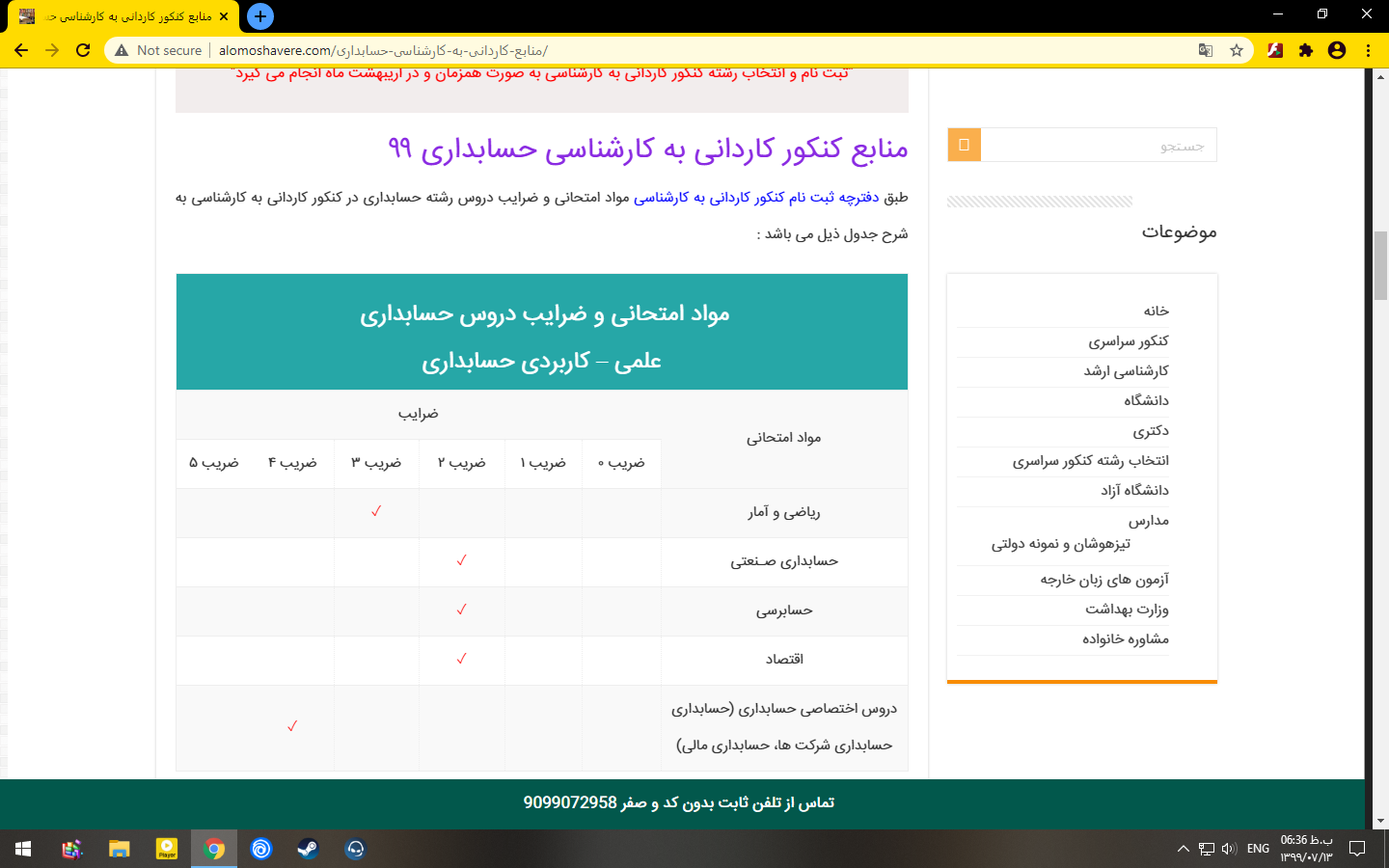 نام: Screenshot (2).png نمایش: 60 اندازه: 186.6 کیلو بایت