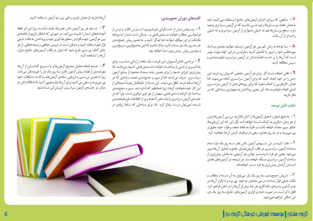 نام: جمع بندی2.jpg نمایش: 31 اندازه: 109.1 کیلو بایت