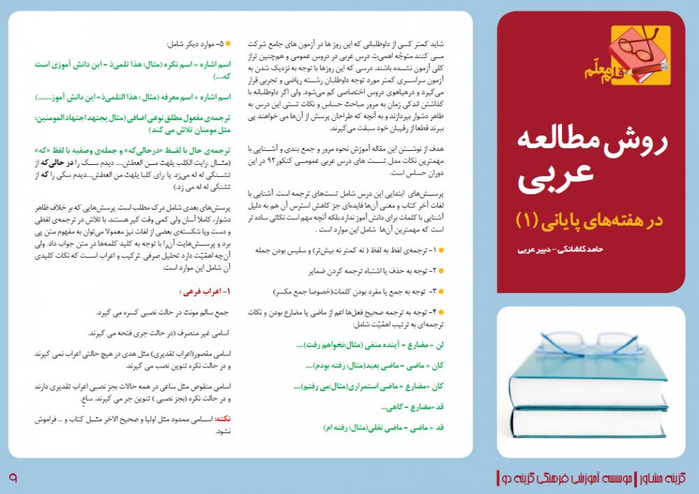 نام: عربی.jpg نمایش: 36 اندازه: 94.5 کیلو بایت