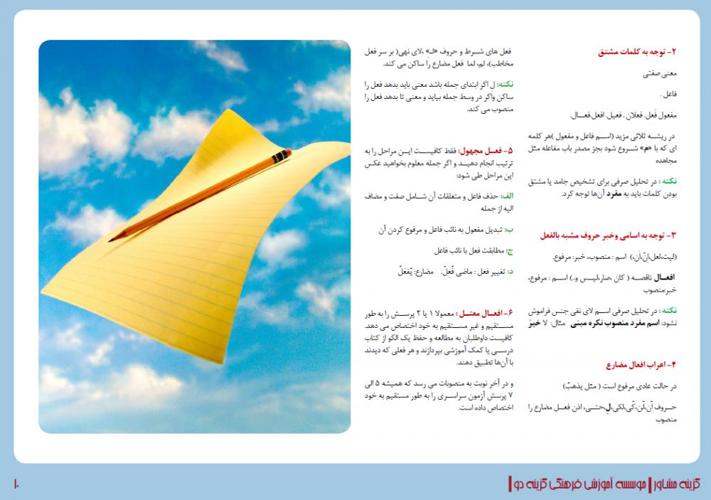 نام: عربی2.jpg نمایش: 35 اندازه: 77.0 کیلو بایت