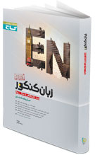 نام: zaban-small.jpg نمایش: 286 اندازه: 7.1 کیلو بایت