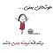 sajedeh-78