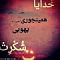 فاطمه زهرا