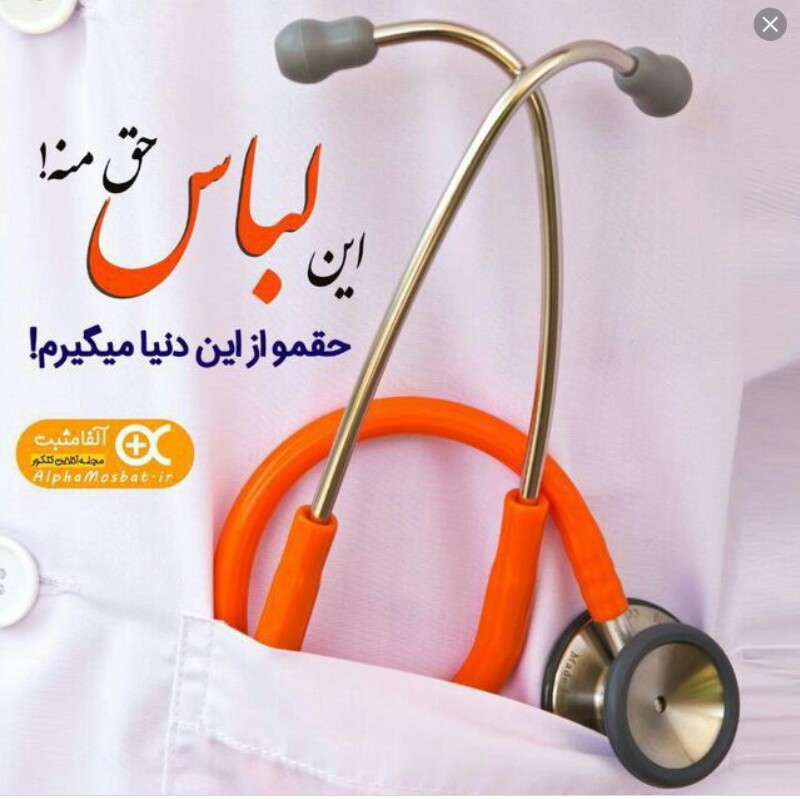 خانم دکتر_آینده